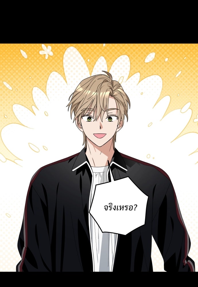 SUMMER MOON: คิวพริดส์ - หน้า 6