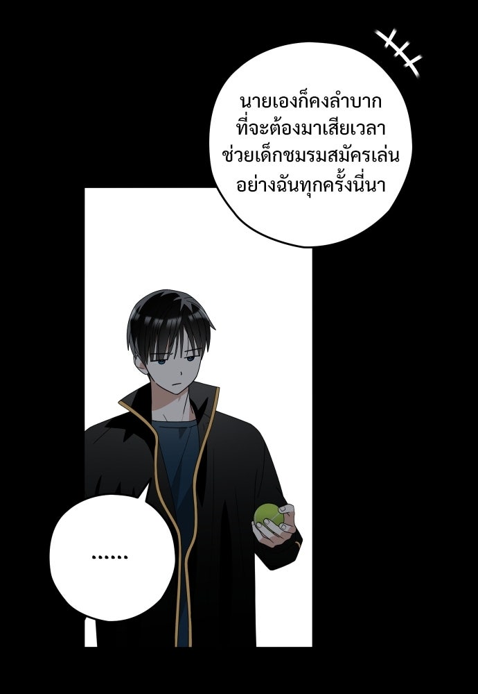 SUMMER MOON: คิวพริดส์ - หน้า 60