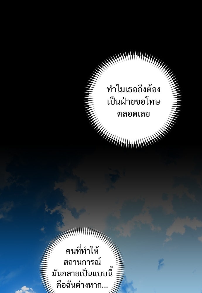 SUMMER MOON: คิวพริดส์ - หน้า 61
