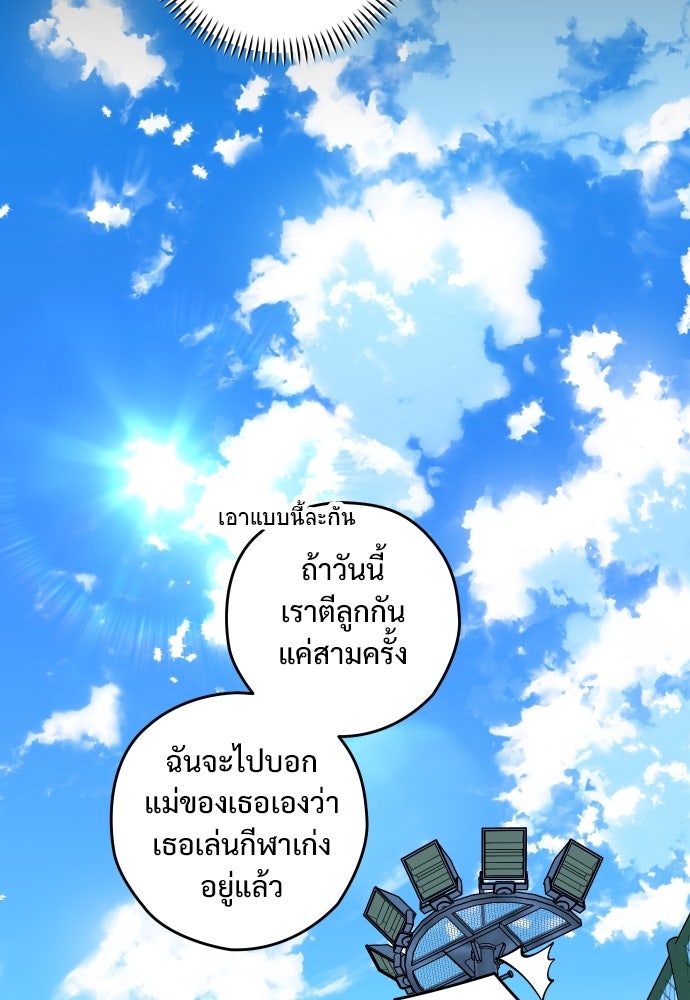 SUMMER MOON: คิวพริดส์ - หน้า 62