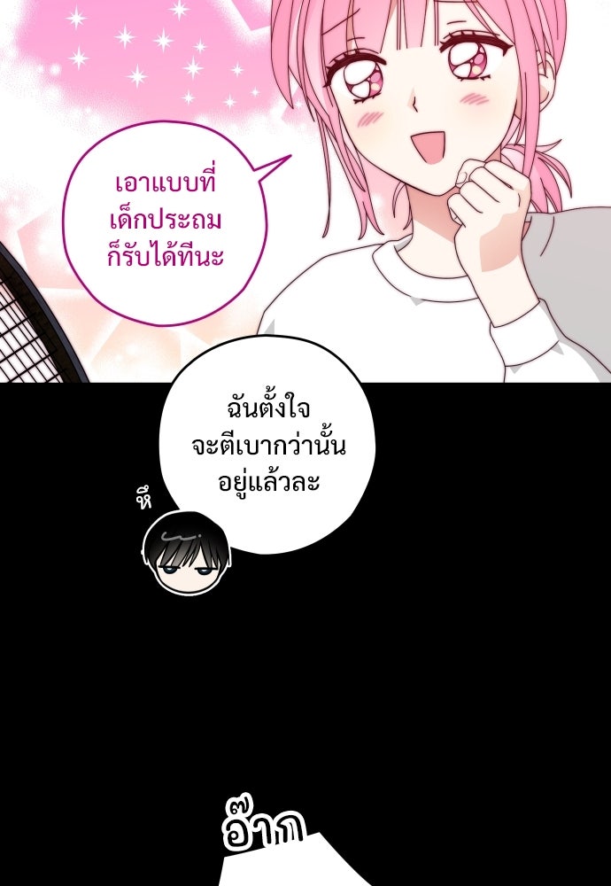SUMMER MOON: คิวพริดส์ - หน้า 64