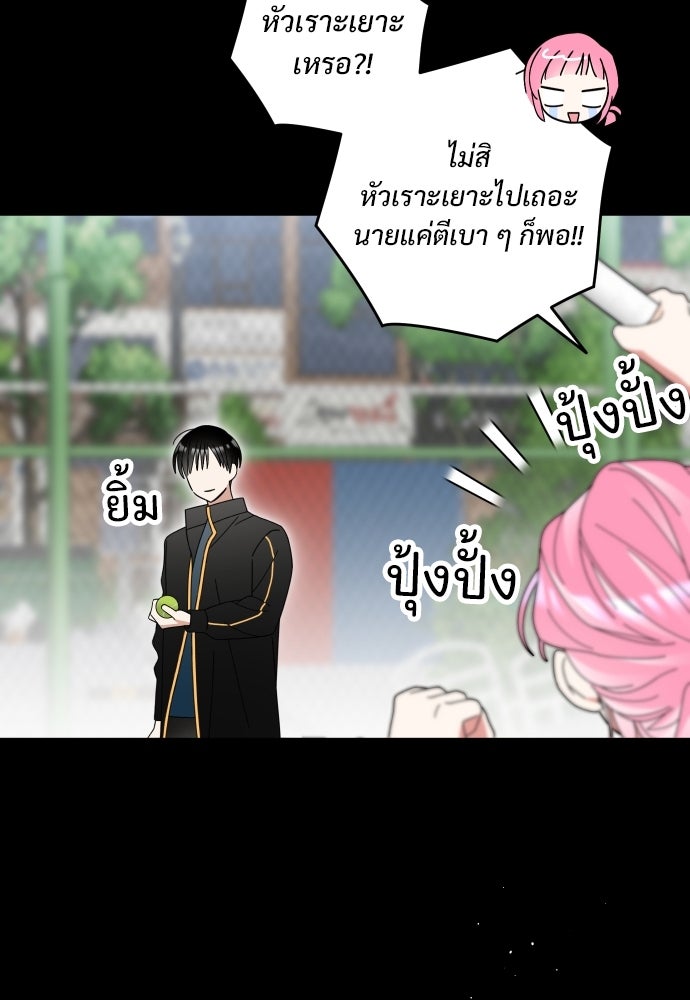 SUMMER MOON: คิวพริดส์ - หน้า 65