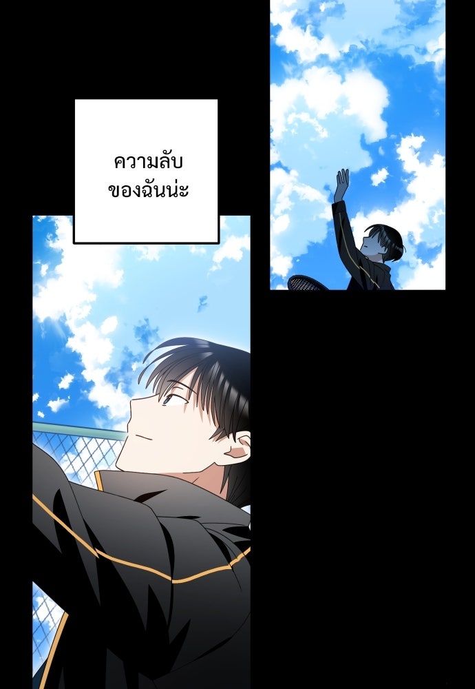 SUMMER MOON: คิวพริดส์ - หน้า 67