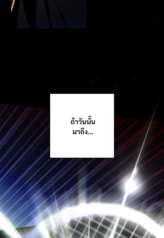 SUMMER MOON: คิวพริดส์ - หน้า 68