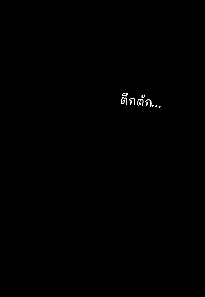 SUMMER MOON: คิวพริดส์ - หน้า 73
