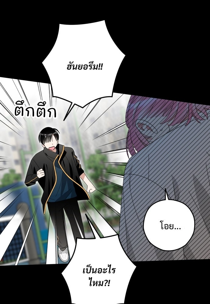 SUMMER MOON: คิวพริดส์ - หน้า 74