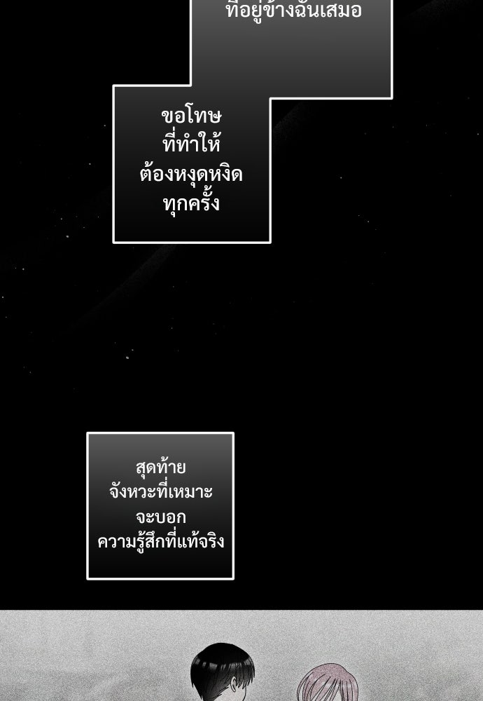 SUMMER MOON: คิวพริดส์ - หน้า 79