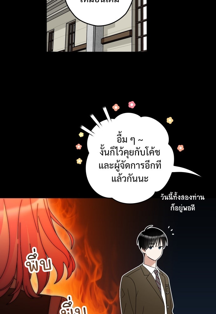 SUMMER MOON: คิวพริดส์ - หน้า 8