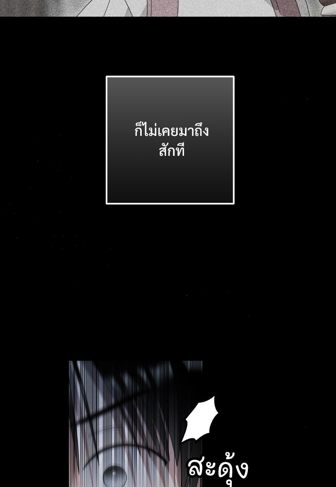 SUMMER MOON: คิวพริดส์ - หน้า 81
