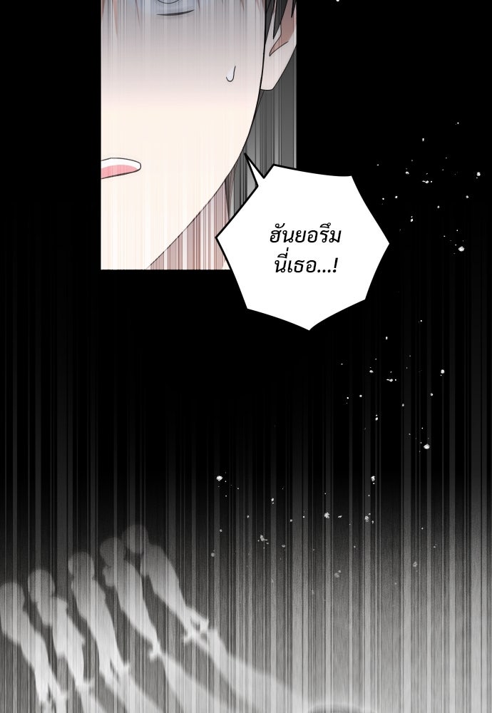SUMMER MOON: คิวพริดส์ - หน้า 82