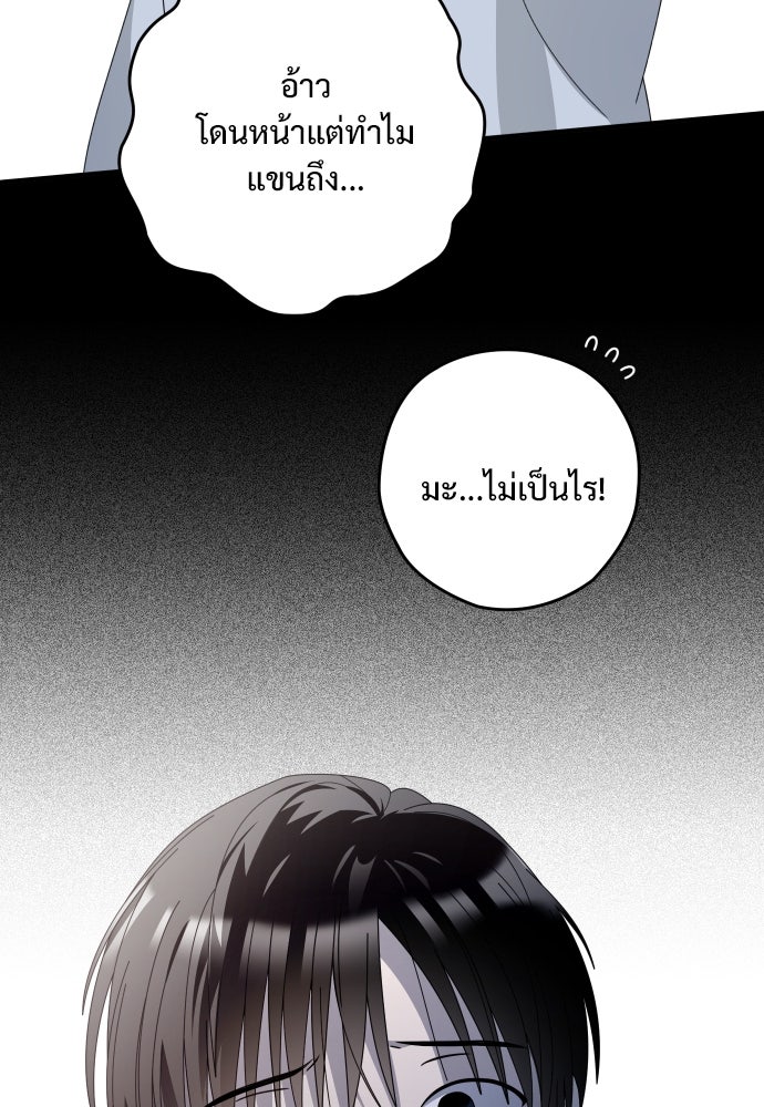 SUMMER MOON: คิวพริดส์ - หน้า 85