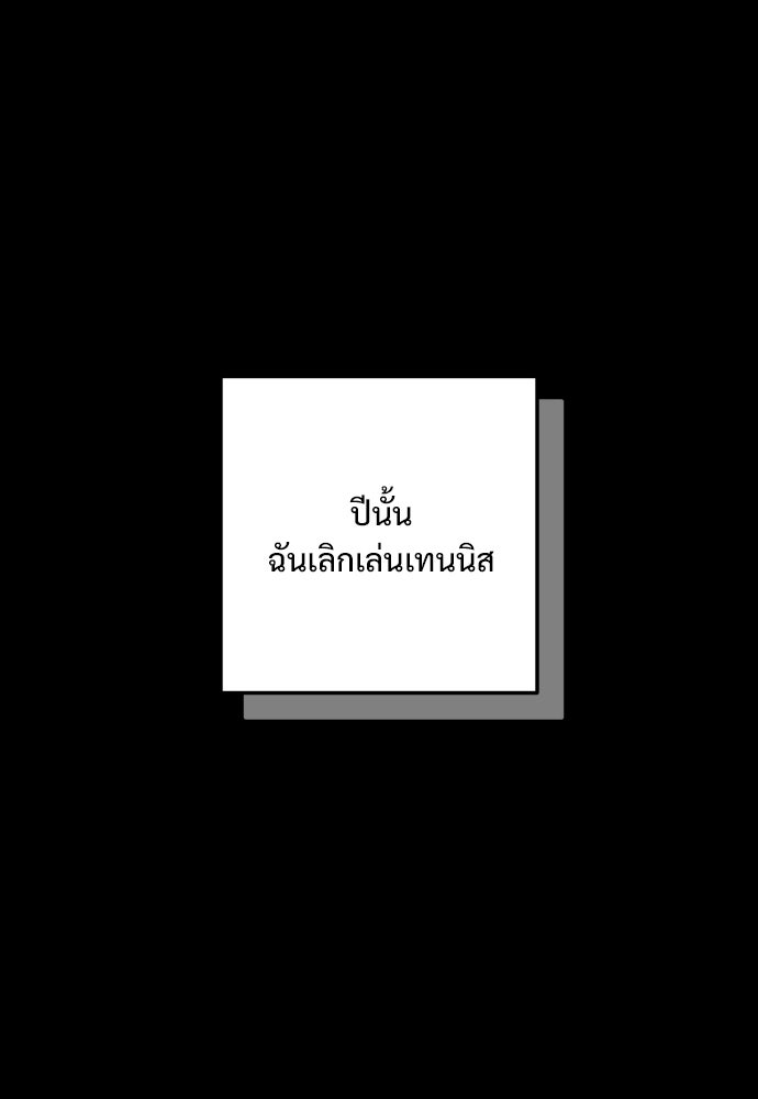 SUMMER MOON: คิวพริดส์ - หน้า 87