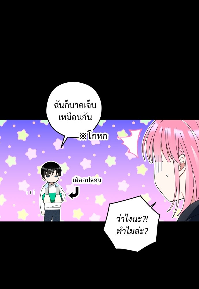 SUMMER MOON: คิวพริดส์ - หน้า 89
