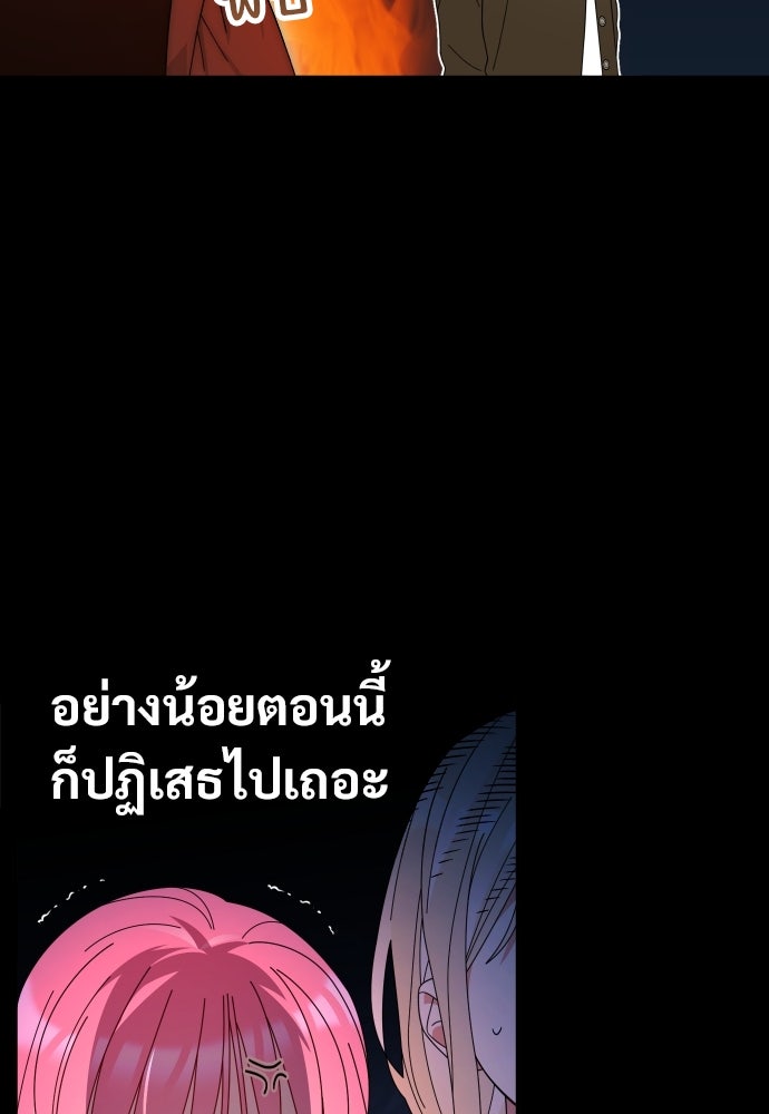 SUMMER MOON: คิวพริดส์ - หน้า 9