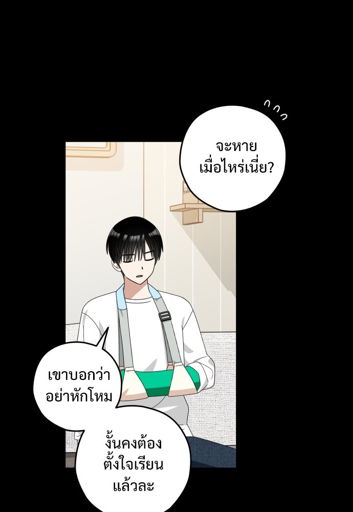 SUMMER MOON: คิวพริดส์ - หน้า 90