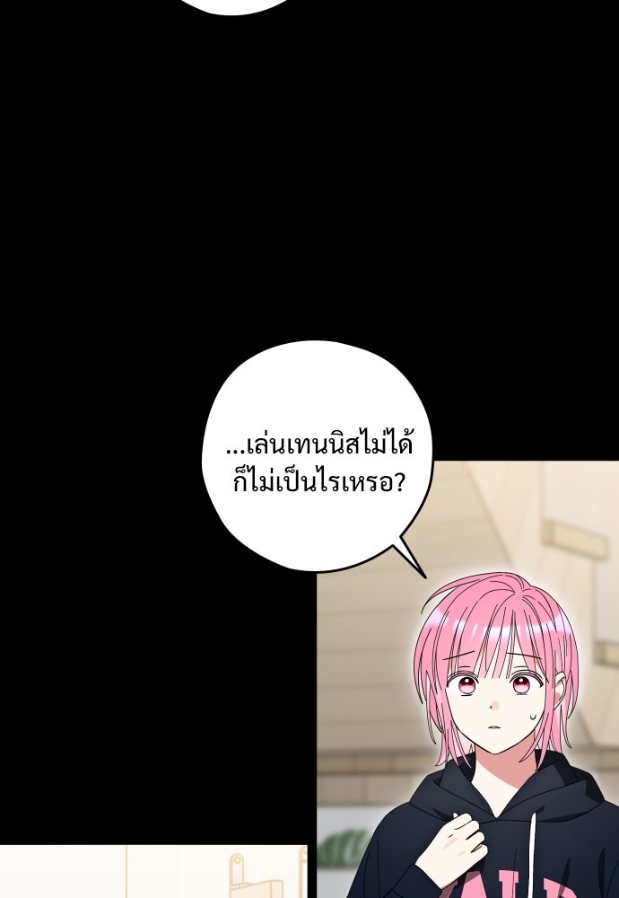 SUMMER MOON: คิวพริดส์ - หน้า 91