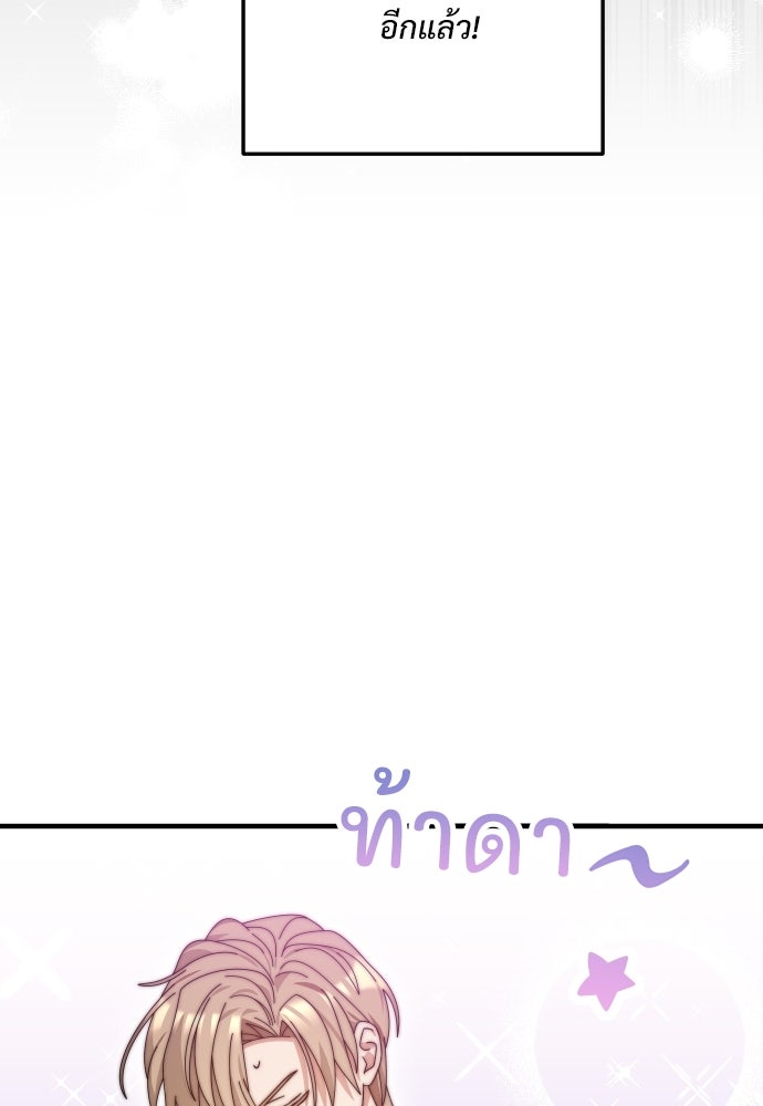SUMMER MOON: คิวพริดส์ - หน้า 94
