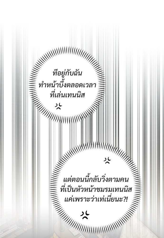 SUMMER MOON: คิวพริดส์ - หน้า 98