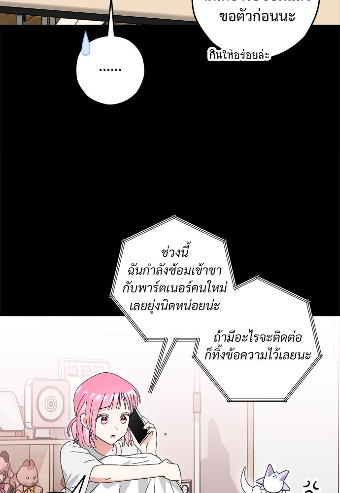 SUMMER MOON: คิวพริดส์ - หน้า 13