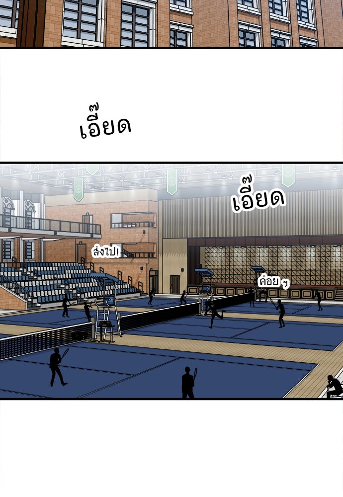 SUMMER MOON: คิวพริดส์ - หน้า 2