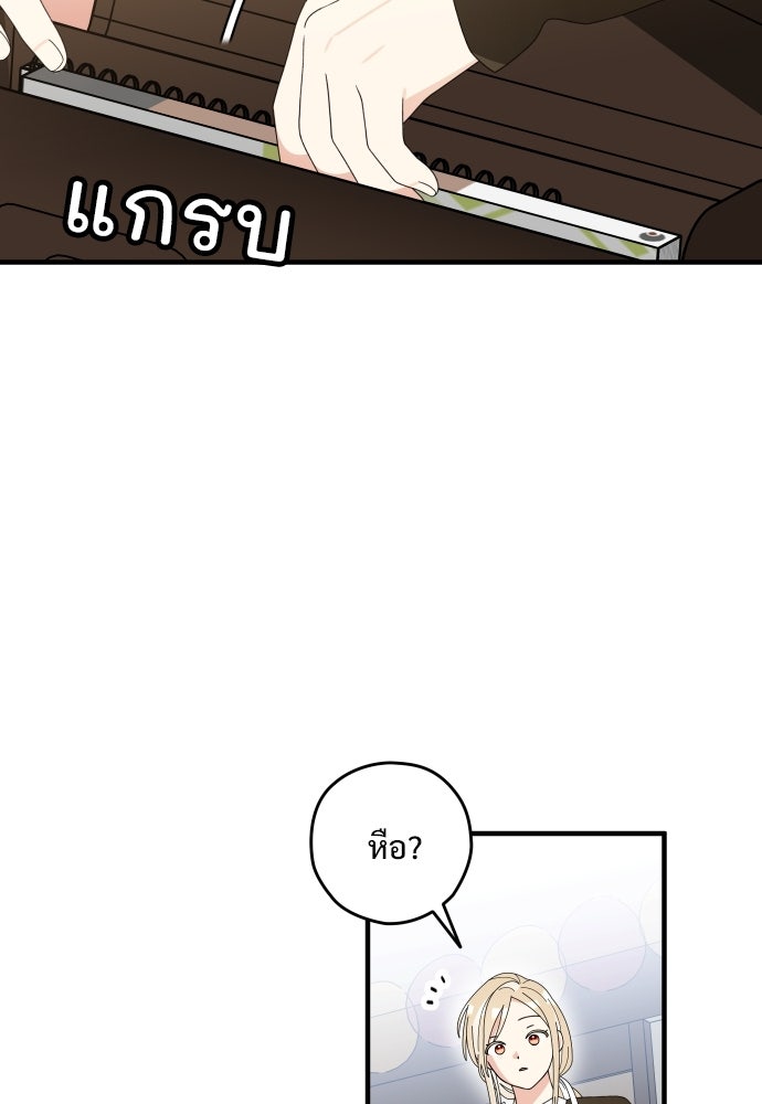 SUMMER MOON: คิวพริดส์ - หน้า 31