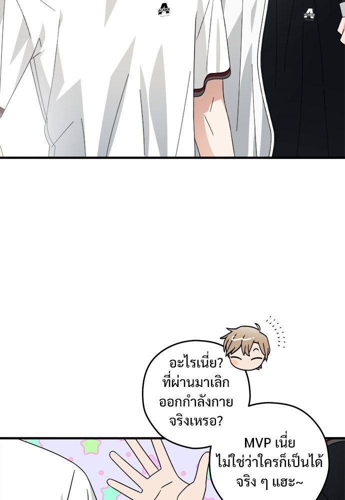SUMMER MOON: คิวพริดส์ - หน้า 5