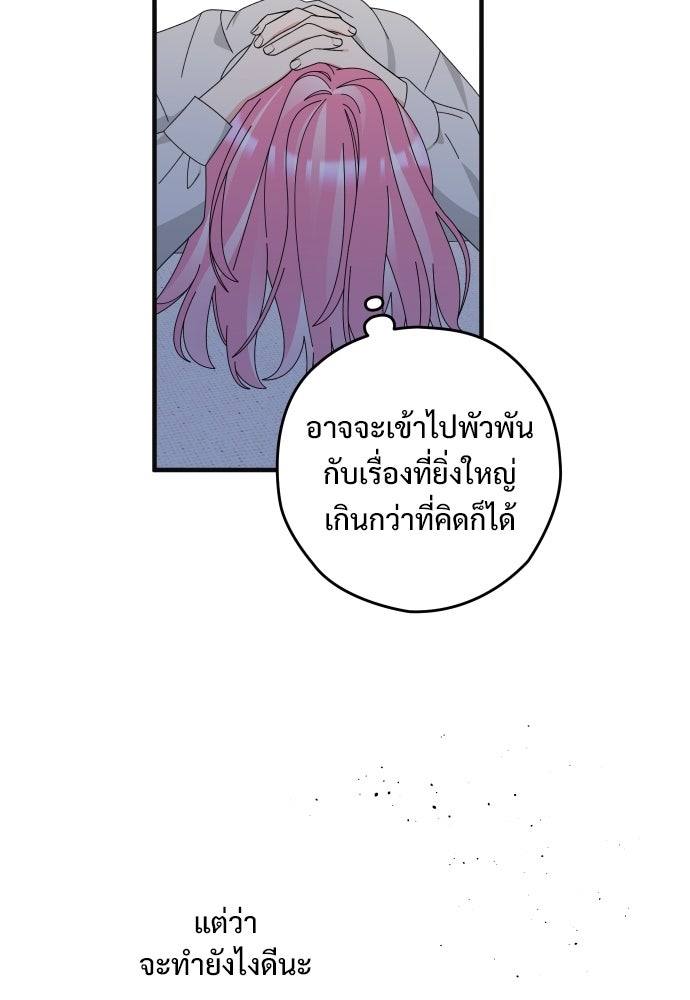 SUMMER MOON: คิวพริดส์ - หน้า 97