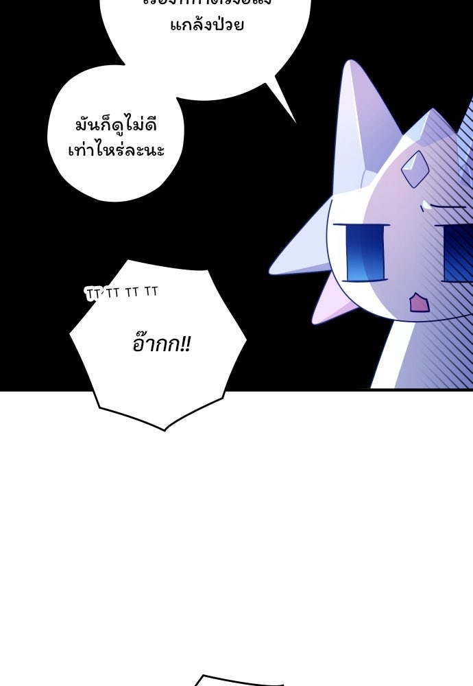 SUMMER MOON: คิวพริดส์ - หน้า 10