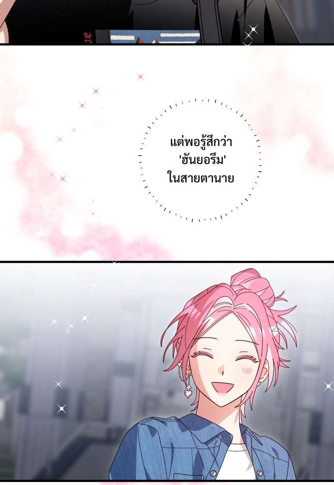 SUMMER MOON: คิวพริดส์ - หน้า 101