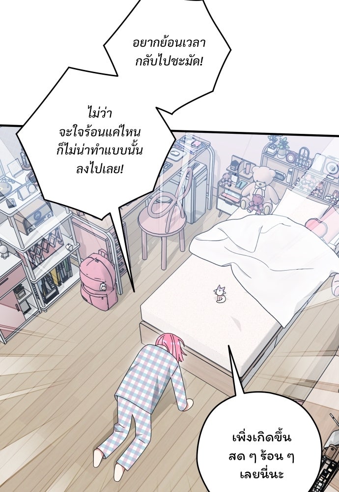 SUMMER MOON: คิวพริดส์ - หน้า 11