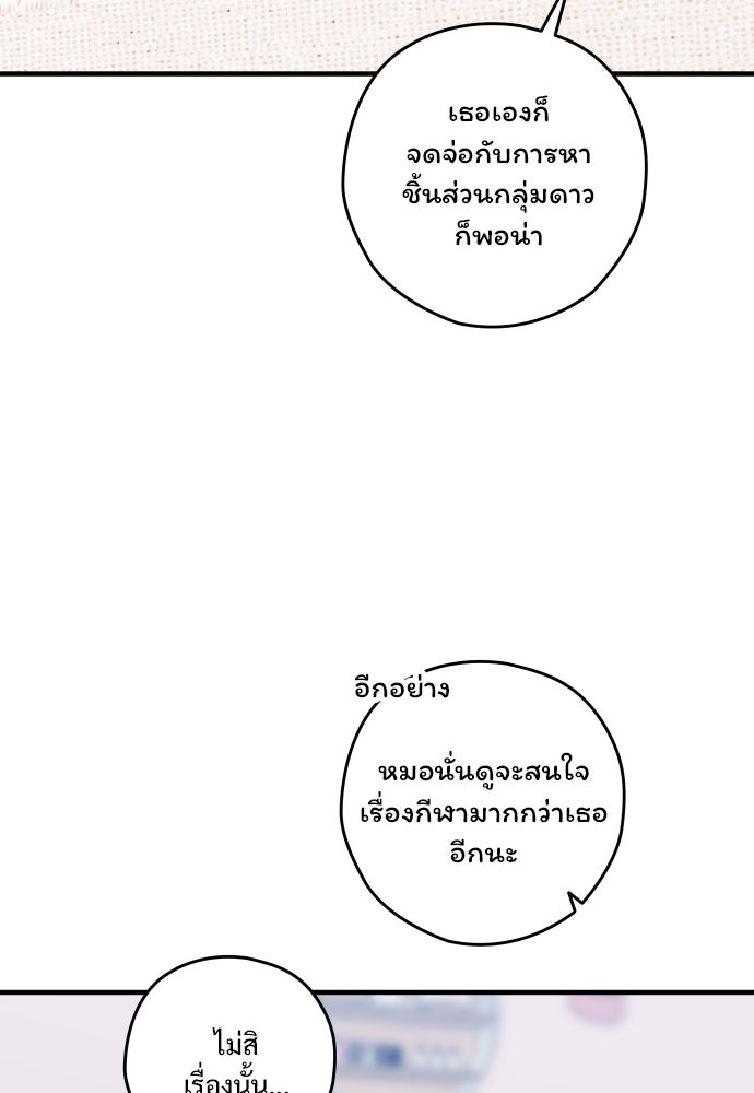 SUMMER MOON: คิวพริดส์ - หน้า 13