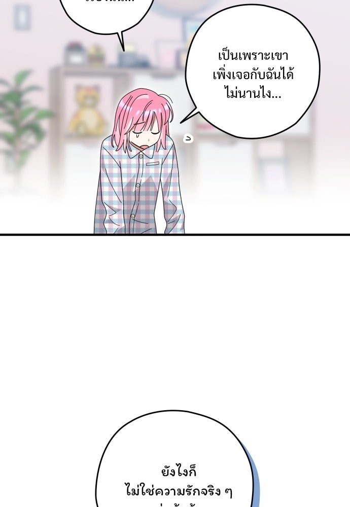 SUMMER MOON: คิวพริดส์ - หน้า 14