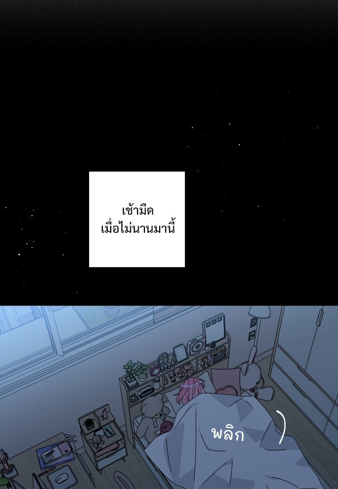 SUMMER MOON: คิวพริดส์ - หน้า 16
