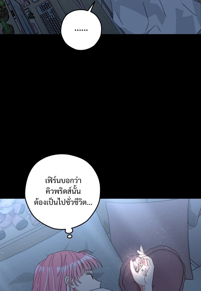 SUMMER MOON: คิวพริดส์ - หน้า 17