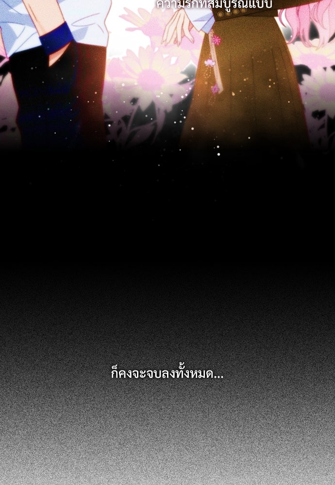 SUMMER MOON: คิวพริดส์ - หน้า 21
