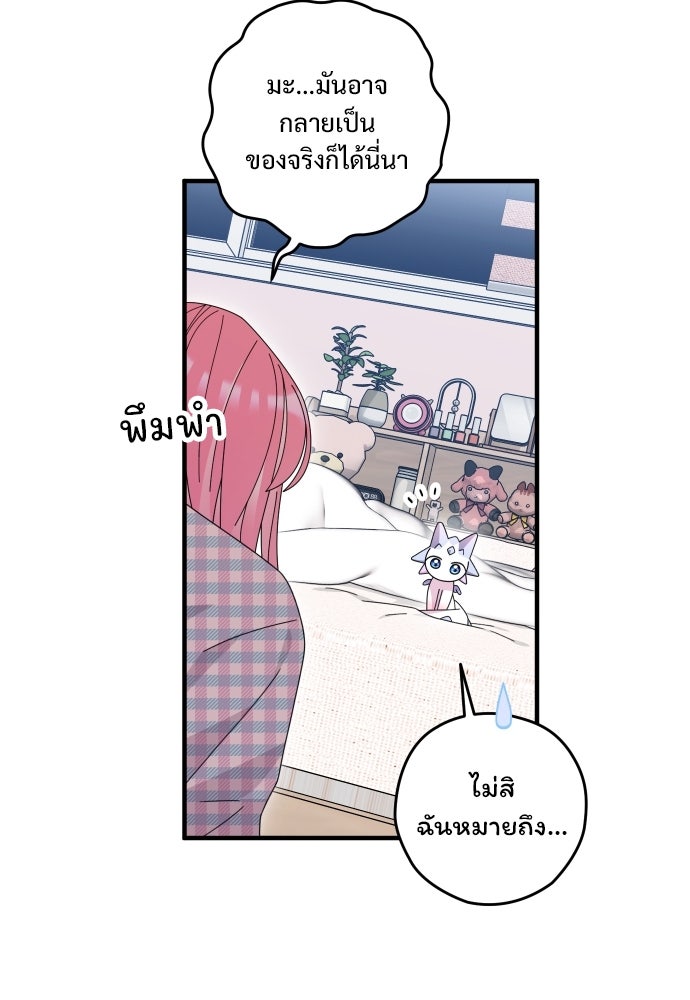 SUMMER MOON: คิวพริดส์ - หน้า 23