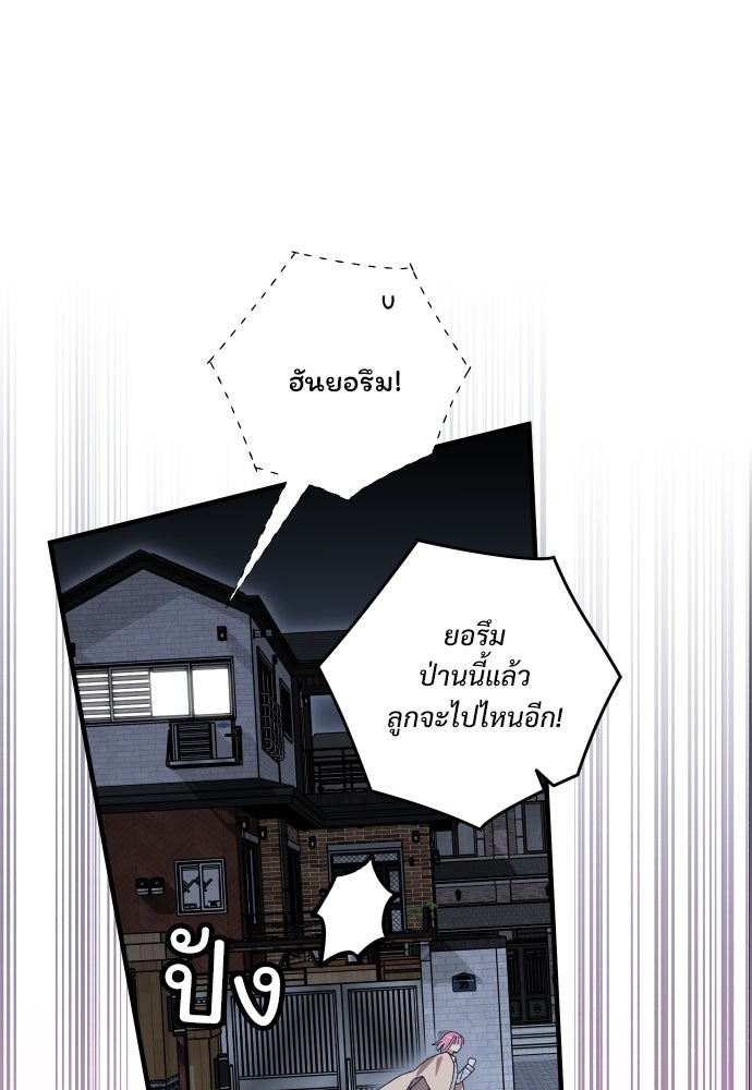 SUMMER MOON: คิวพริดส์ - หน้า 26