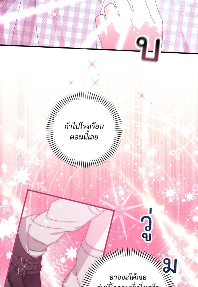 SUMMER MOON: คิวพริดส์ - หน้า 28