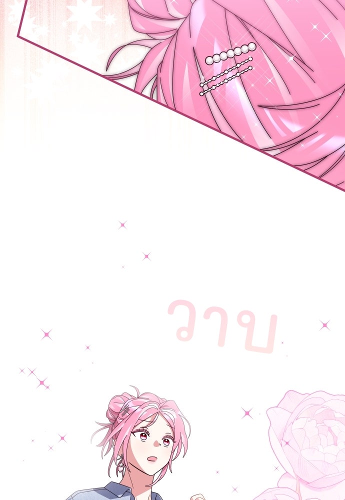SUMMER MOON: คิวพริดส์ - หน้า 30