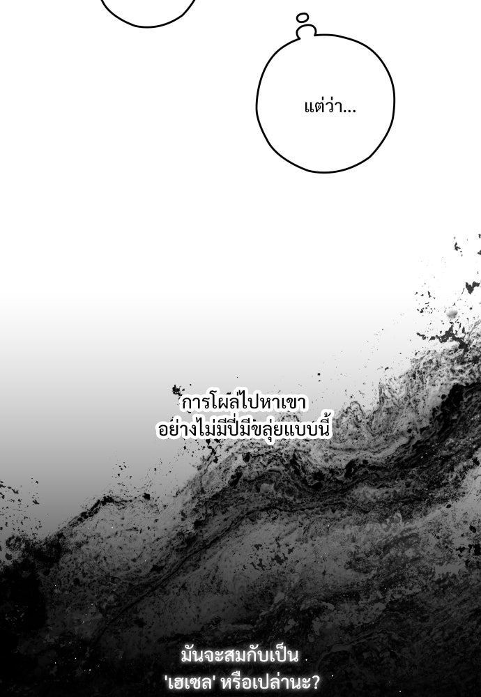 SUMMER MOON: คิวพริดส์ - หน้า 36