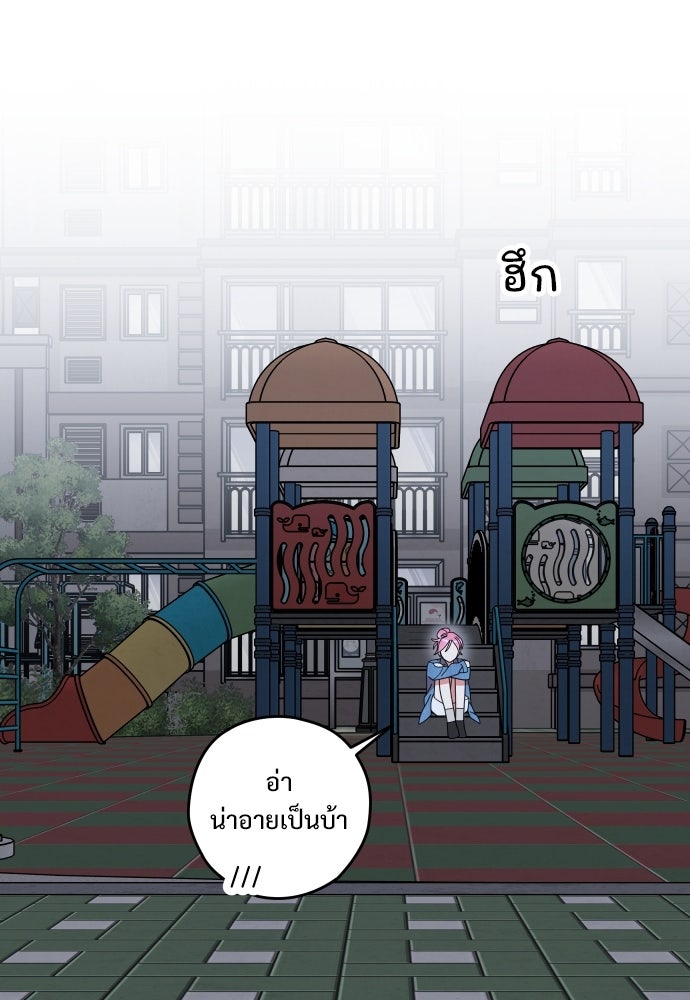 SUMMER MOON: คิวพริดส์ - หน้า 40