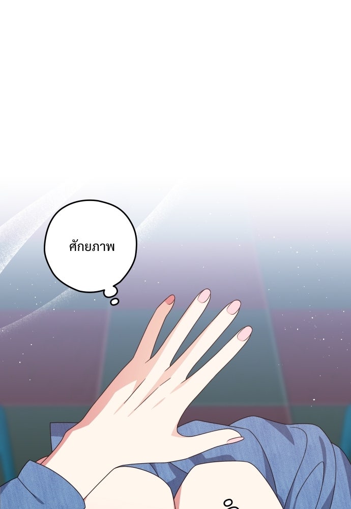 SUMMER MOON: คิวพริดส์ - หน้า 44