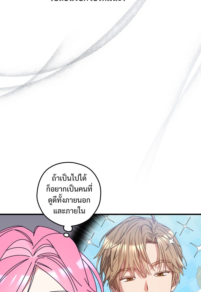 SUMMER MOON: คิวพริดส์ - หน้า 46