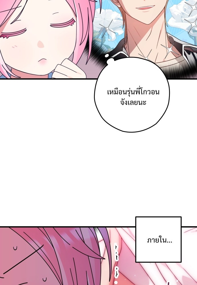 SUMMER MOON: คิวพริดส์ - หน้า 47