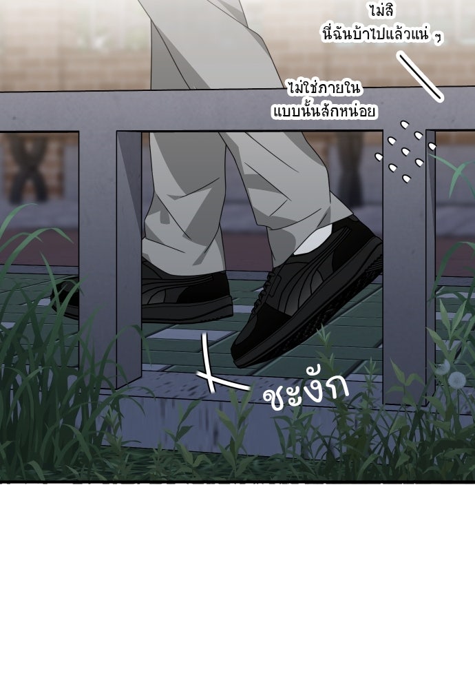 SUMMER MOON: คิวพริดส์ - หน้า 49