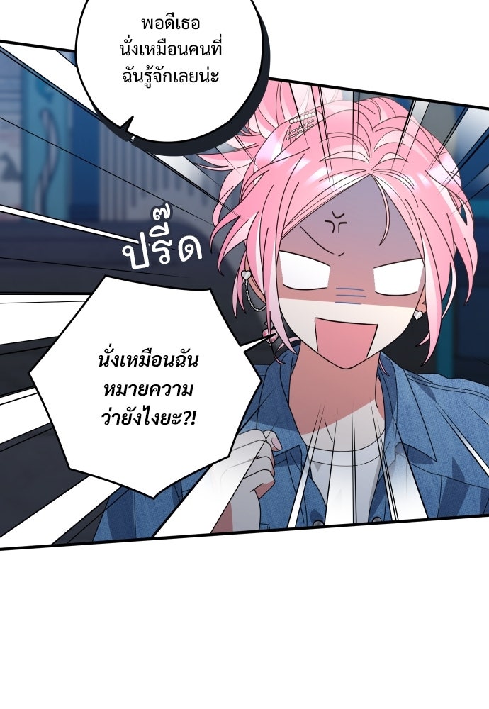 SUMMER MOON: คิวพริดส์ - หน้า 57