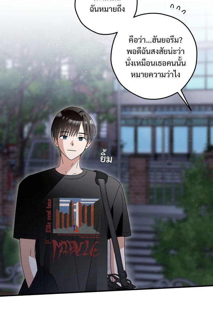 SUMMER MOON: คิวพริดส์ - หน้า 59