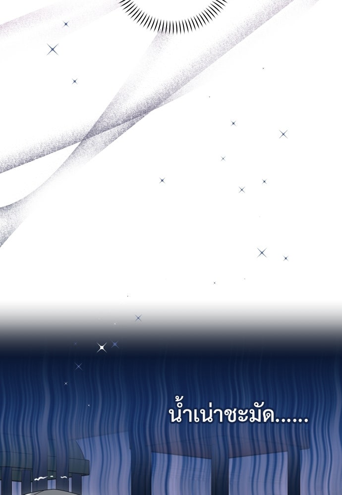 SUMMER MOON: คิวพริดส์ - หน้า 64