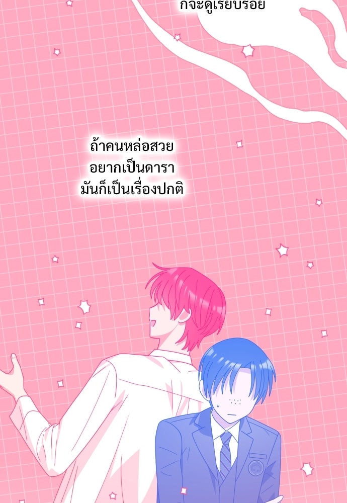 SUMMER MOON: คิวพริดส์ - หน้า 74