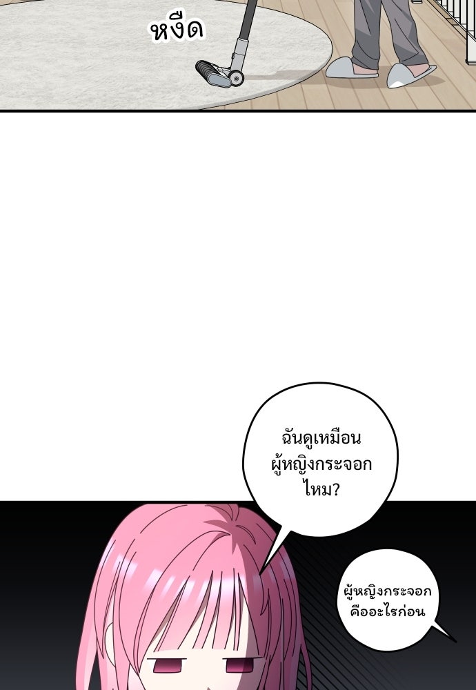 SUMMER MOON: คิวพริดส์ - หน้า 8